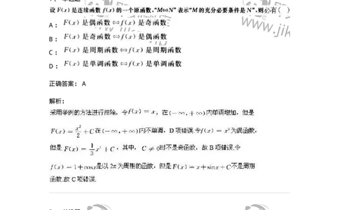 0-军队文职人员招聘《数学3》预测试题二-325694_军队文职(1)_01.军队文职真题-专业课_（全）版本一（历年真题+章节练习+模拟题）_数学3(军队文职)_预测模拟_题目+解析