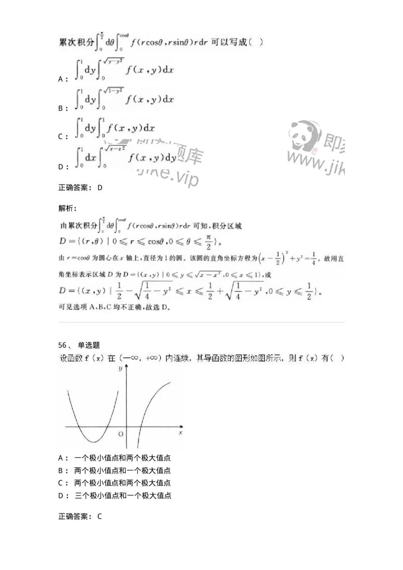 0-军队文职人员招聘《数学3》预测试题二-325694_军队文职(1)_01.军队文职真题-专业课_（全）版本一（历年真题+章节练习+模拟题）_数学3(军队文职)_预测模拟_题目+解析