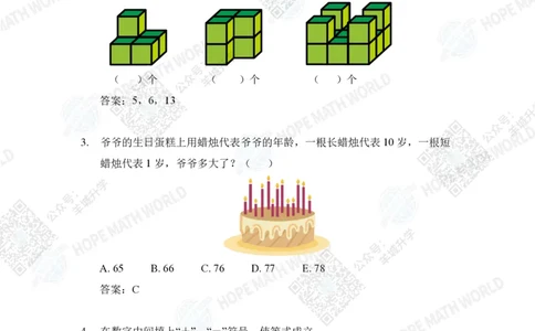 2024IHC1培训题-答案版_希望杯IHC
