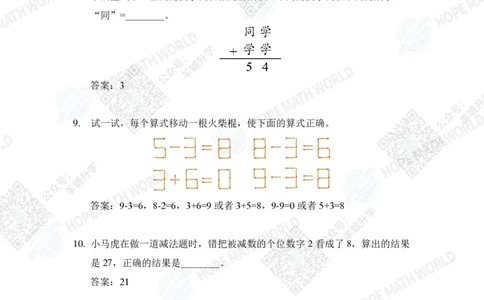 2024IHC1培训题-答案版_希望杯IHC