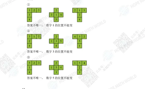 2024IHC1培训题-答案版_希望杯IHC