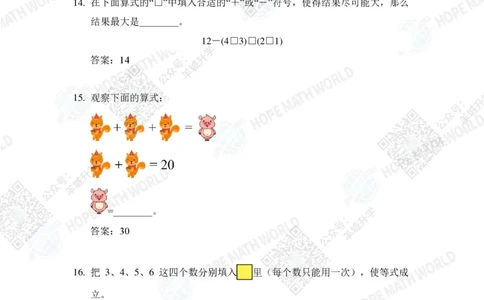 2024IHC1培训题-答案版_希望杯IHC