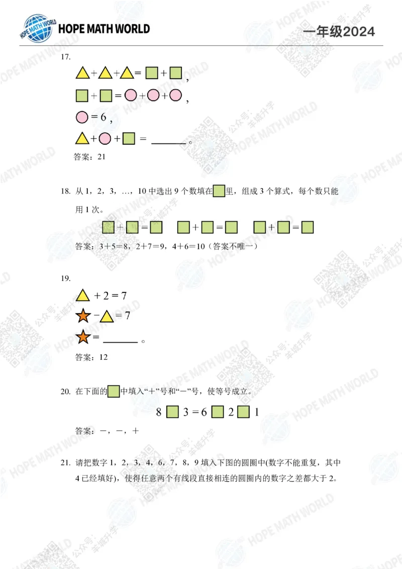 2024IHC1培训题-答案版_希望杯IHC