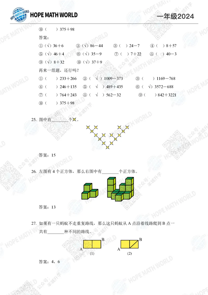 2024IHC1培训题-答案版_希望杯IHC