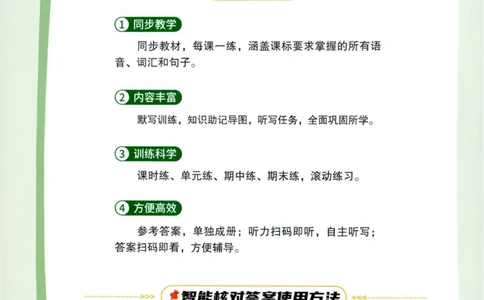 25秋《默写小达人》4年级上册英语人教pep_四年级(2)