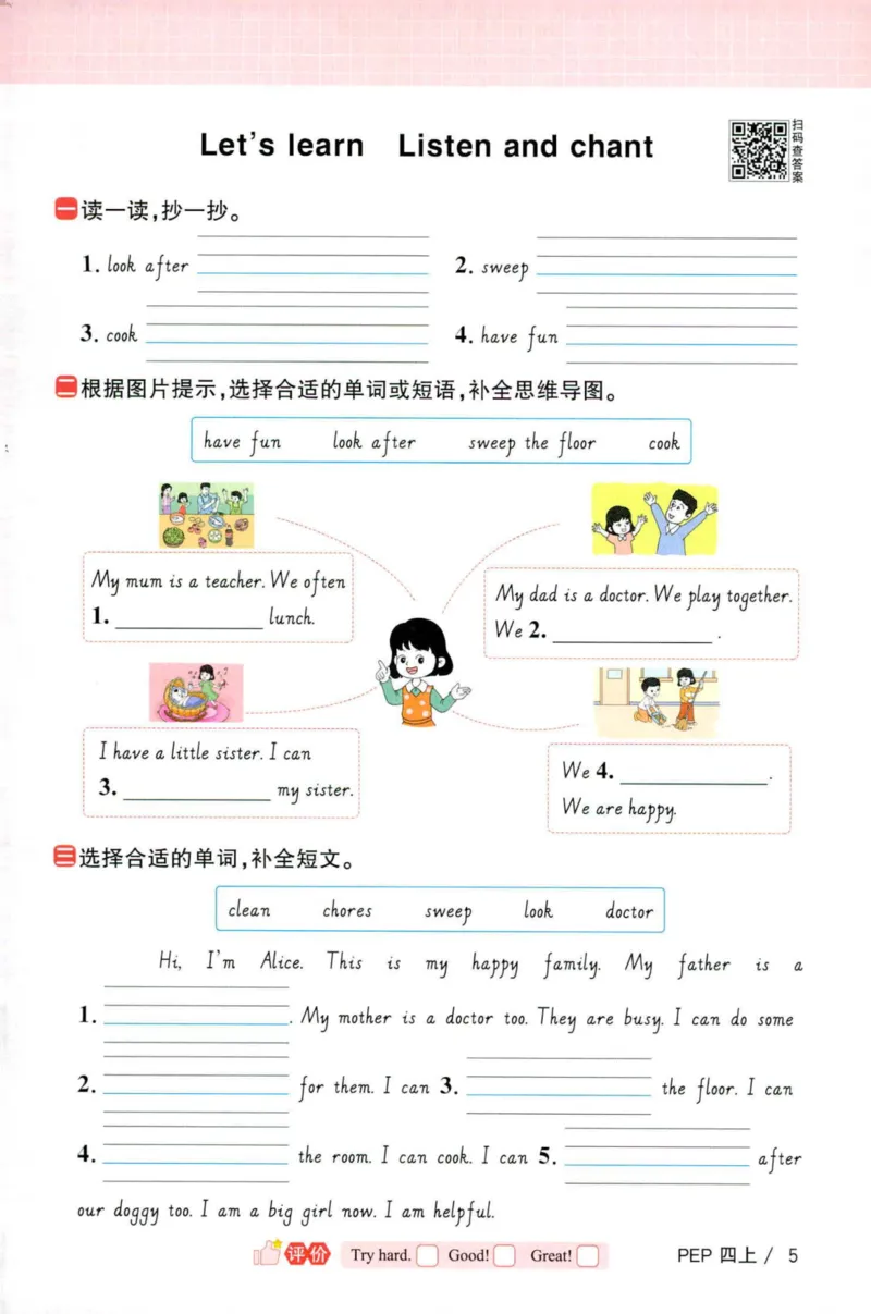 25秋《默写小达人》4年级上册英语人教pep_四年级(2)