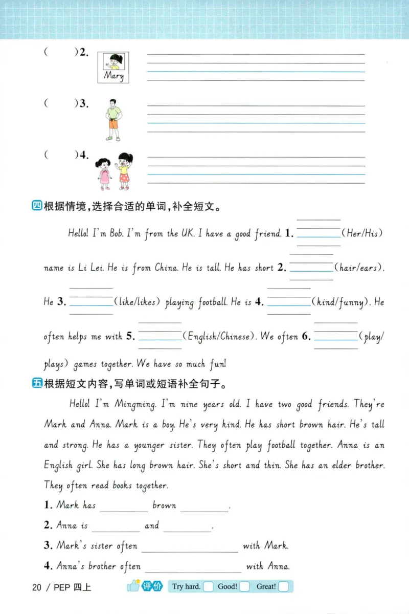 25秋《默写小达人》4年级上册英语人教pep_四年级(2)