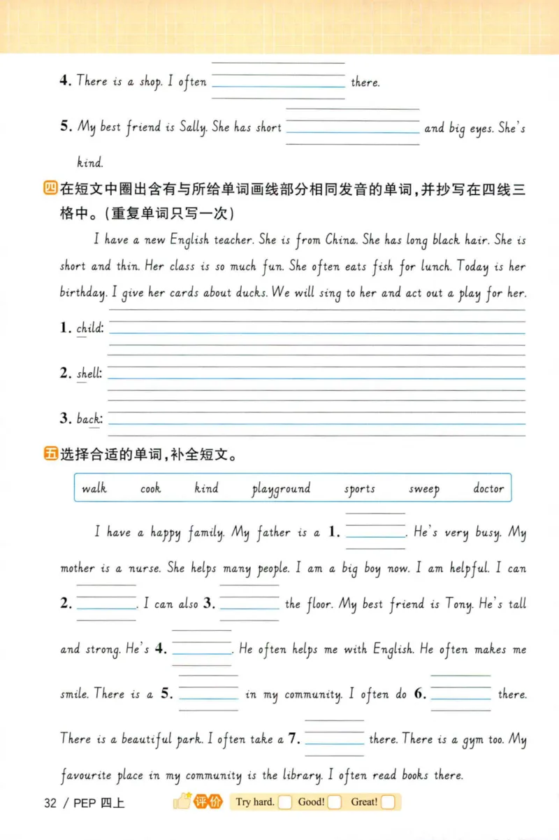 25秋《默写小达人》4年级上册英语人教pep_四年级(2)