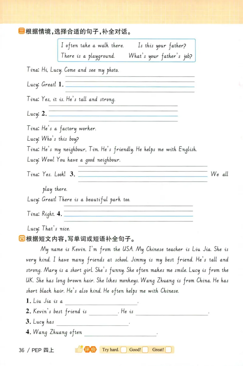 25秋《默写小达人》4年级上册英语人教pep_四年级(2)