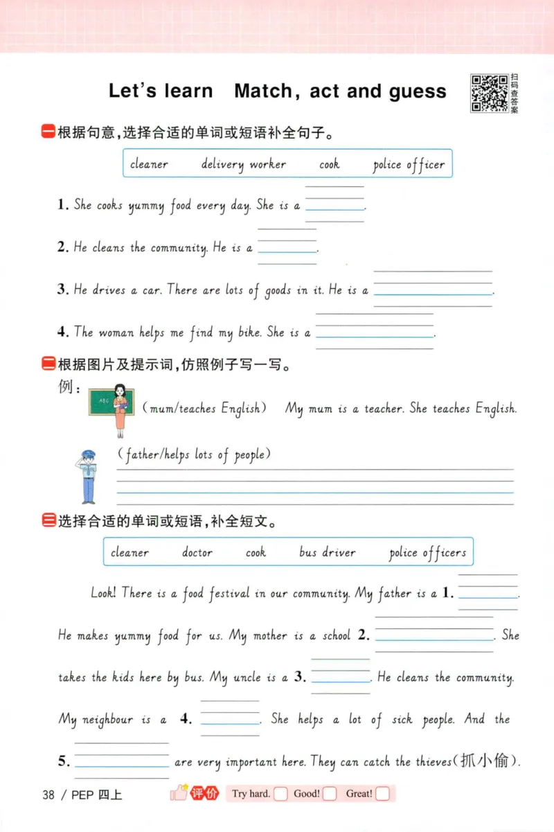 25秋《默写小达人》4年级上册英语人教pep_四年级(2)