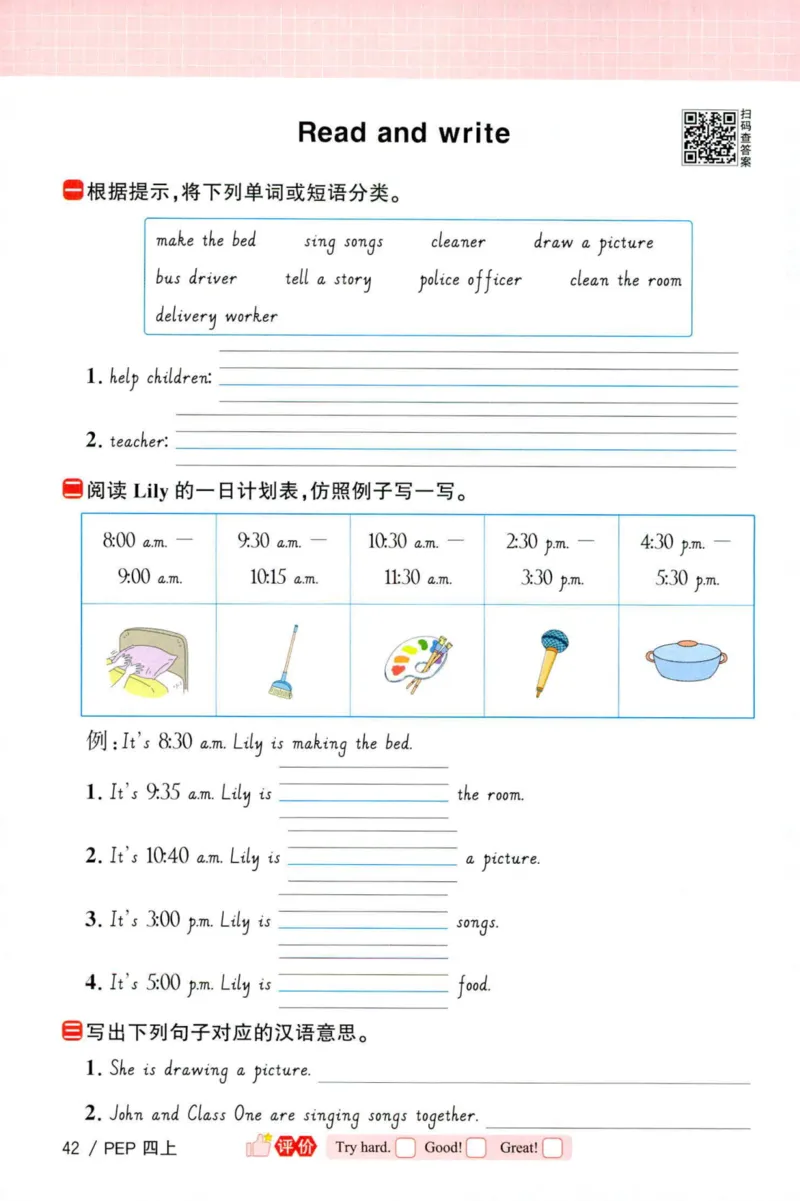 25秋《默写小达人》4年级上册英语人教pep_四年级(2)