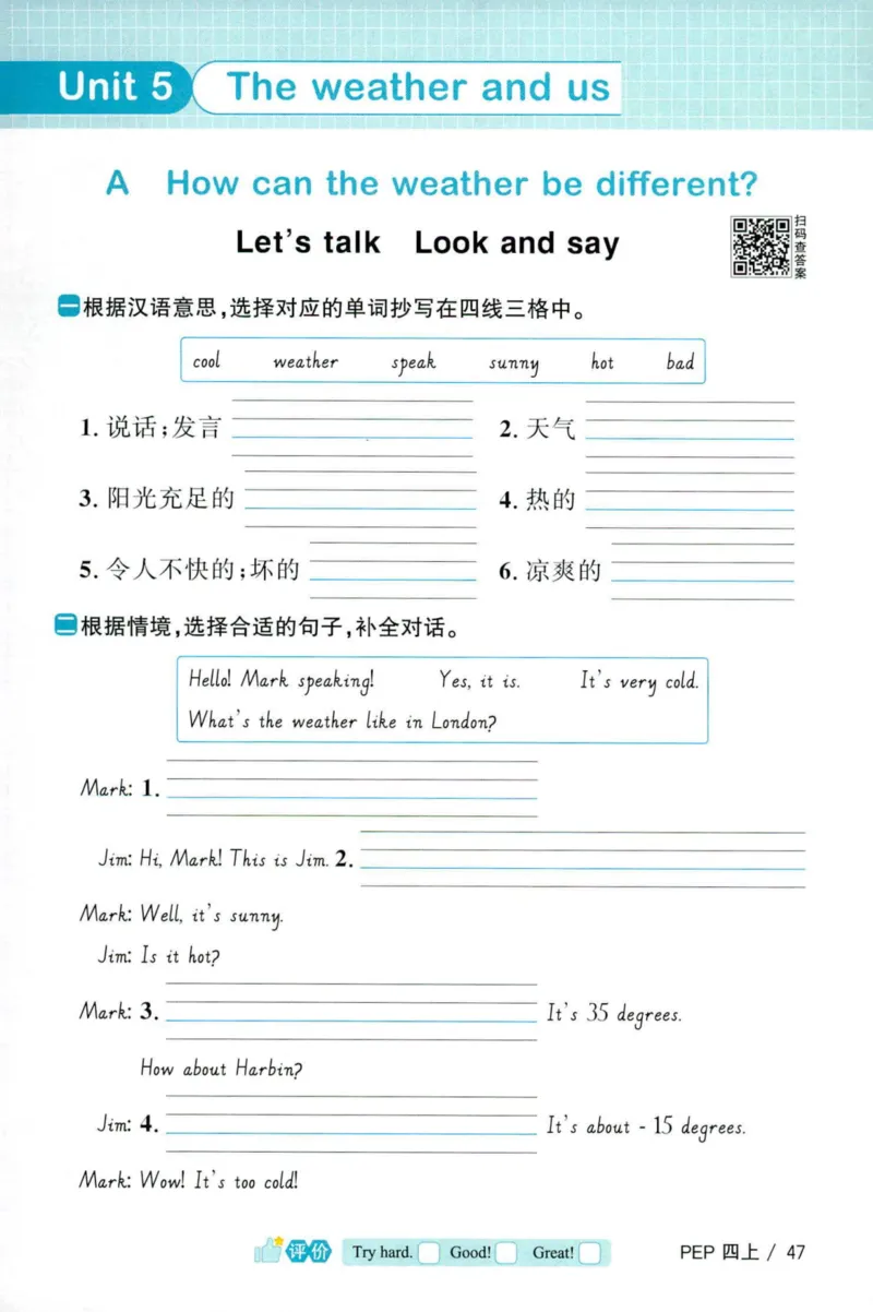 25秋《默写小达人》4年级上册英语人教pep_四年级(2)