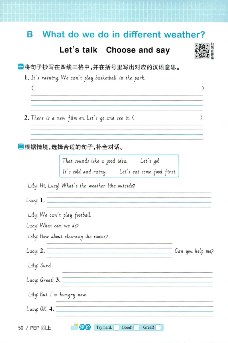 25秋《默写小达人》4年级上册英语人教pep_四年级(2)