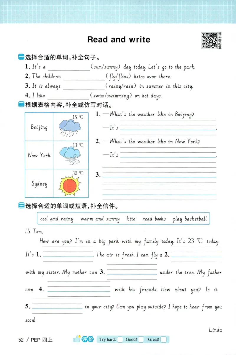 25秋《默写小达人》4年级上册英语人教pep_四年级(2)