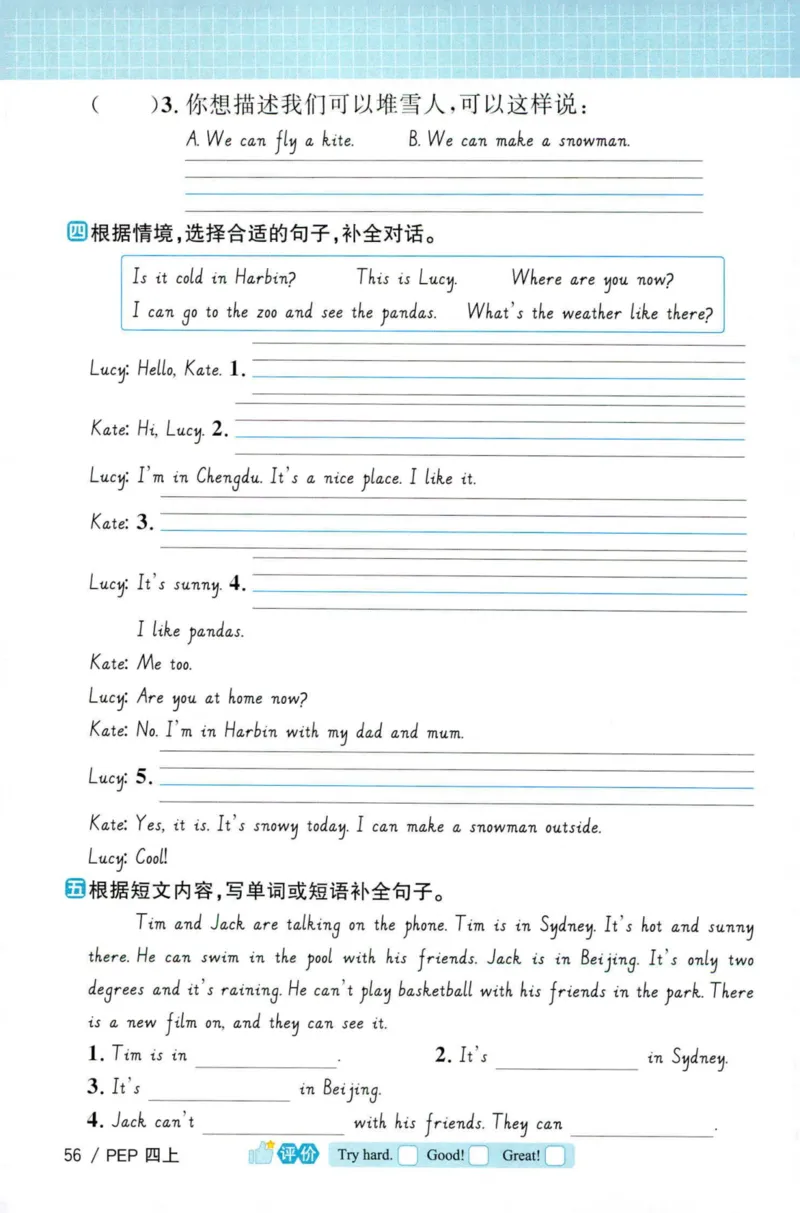 25秋《默写小达人》4年级上册英语人教pep_四年级(2)