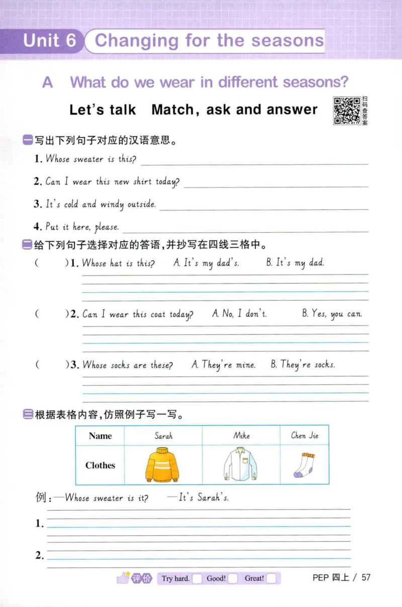 25秋《默写小达人》4年级上册英语人教pep_四年级(2)