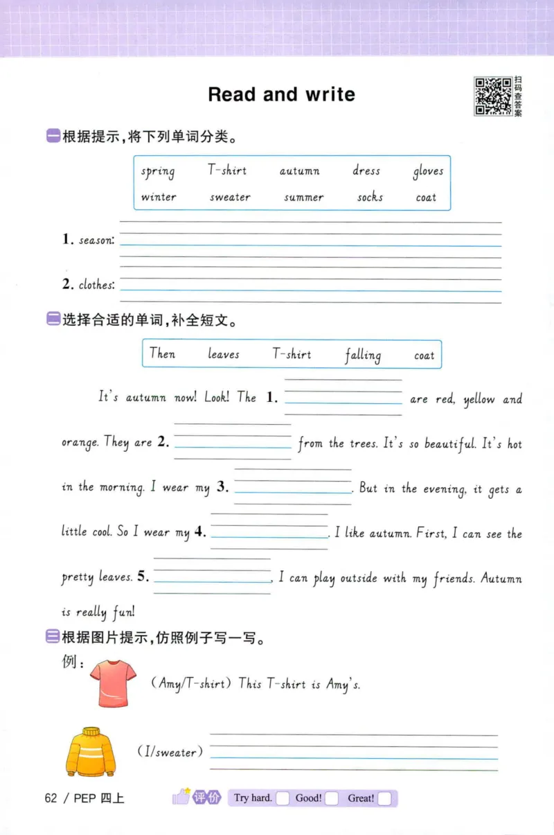 25秋《默写小达人》4年级上册英语人教pep_四年级(2)