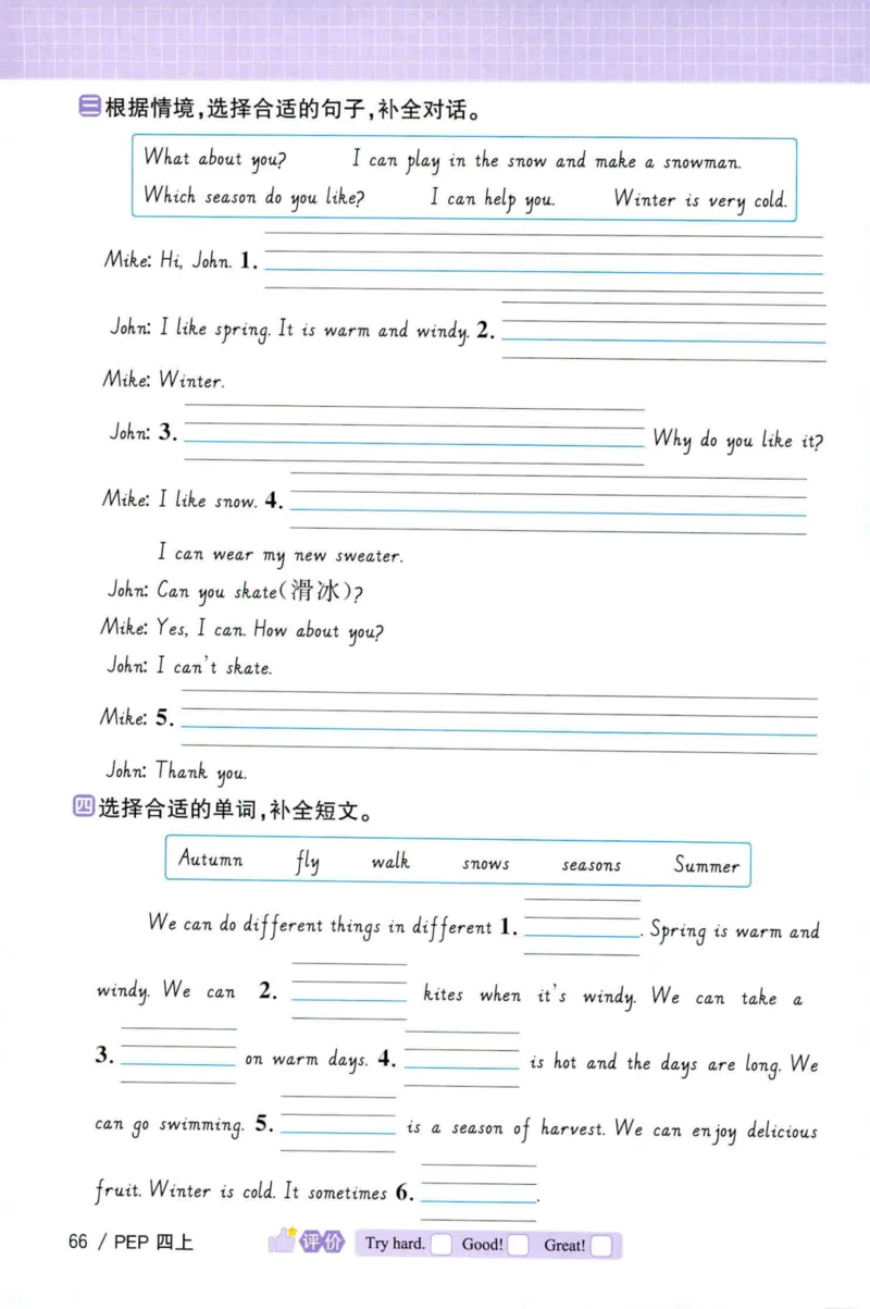 25秋《默写小达人》4年级上册英语人教pep_四年级(2)