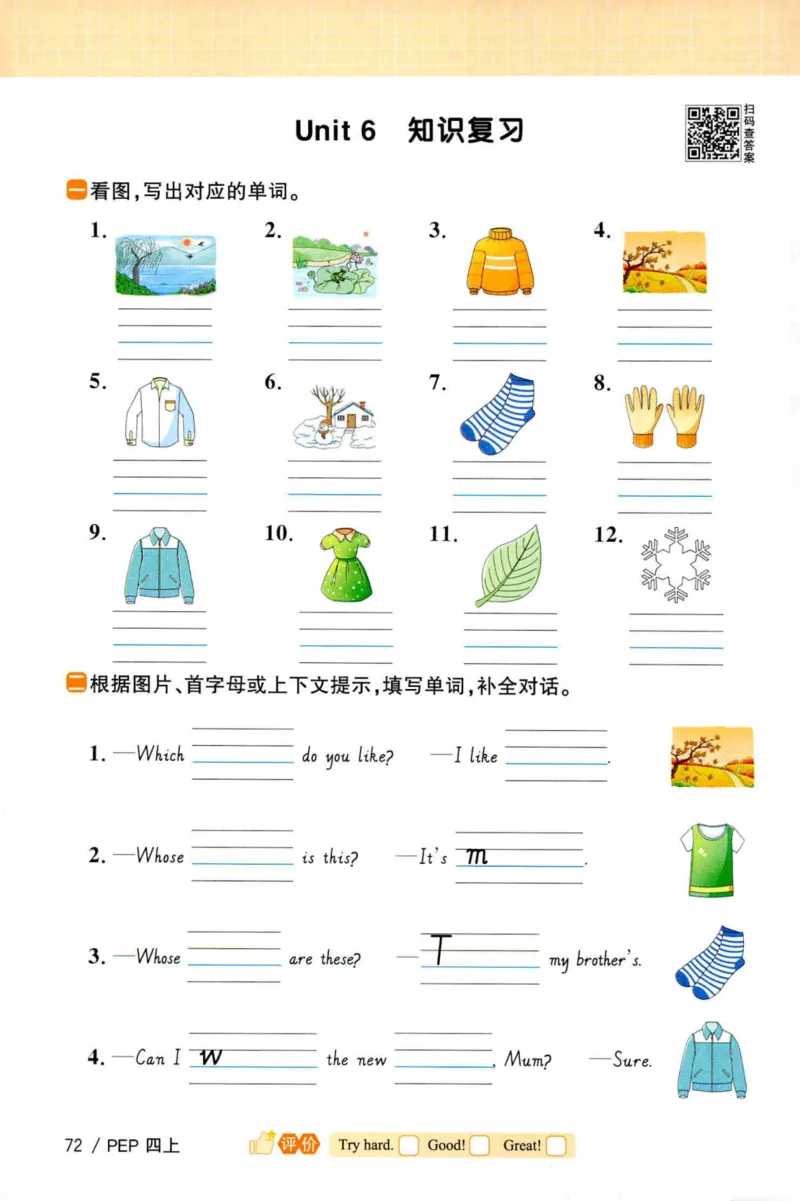 25秋《默写小达人》4年级上册英语人教pep_四年级(2)