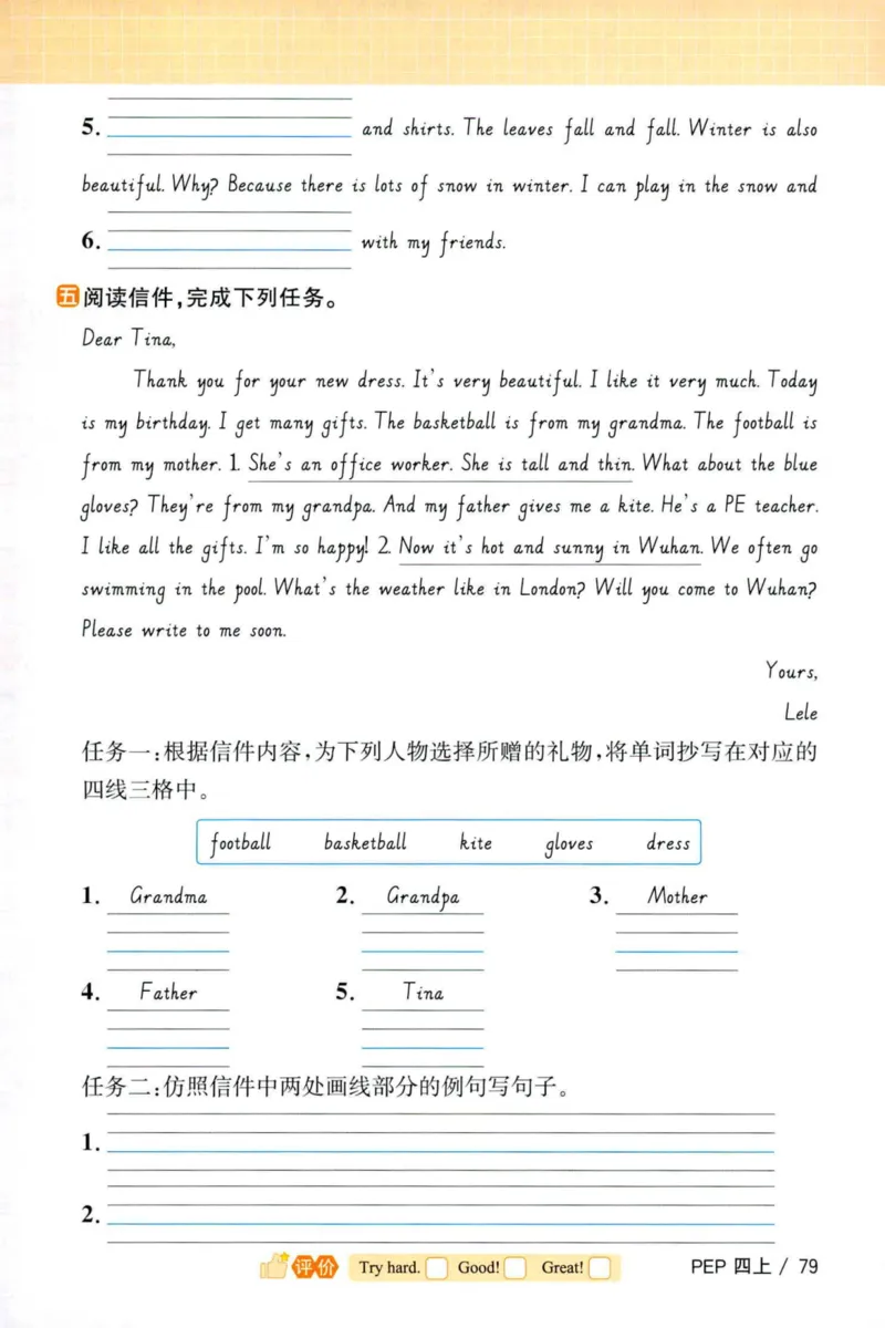 25秋《默写小达人》4年级上册英语人教pep_四年级(2)