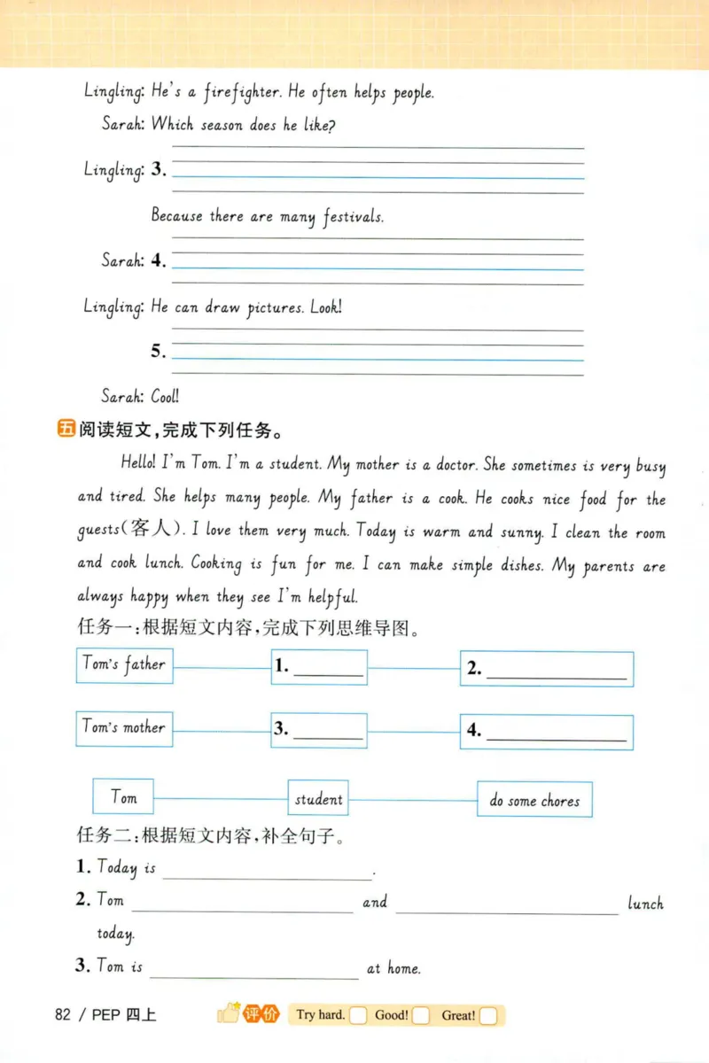 25秋《默写小达人》4年级上册英语人教pep_四年级(2)