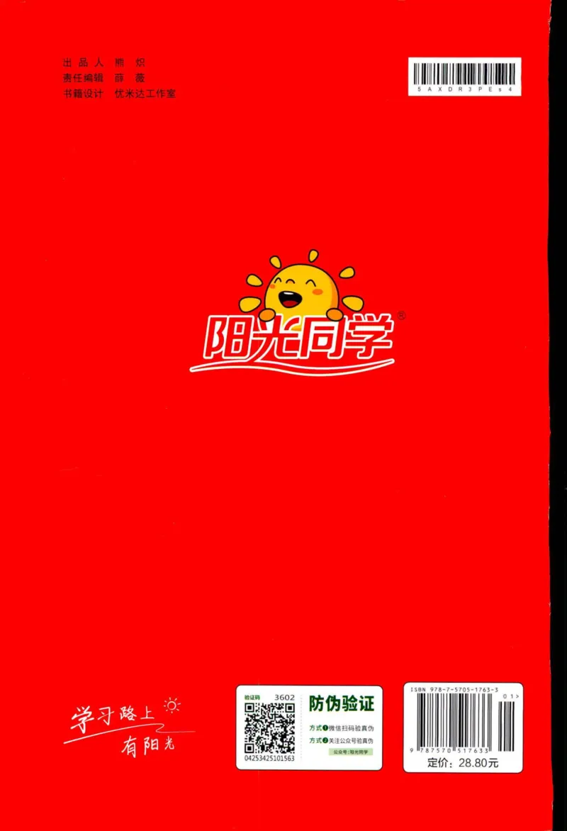 25秋《默写小达人》4年级上册英语人教pep_四年级(2)