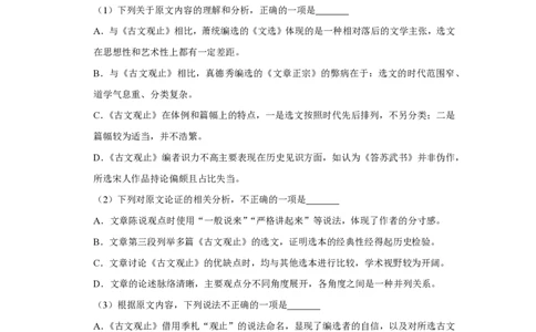 2020年高考语文试卷（新课标Ⅲ卷）（空白卷）_语文历年高考真题_新&middot;PDF版2008-2025&middot;高考语文真题_语文（按省份分类）2008-2025_2008-2025&middot;（贵州）语文高考真题