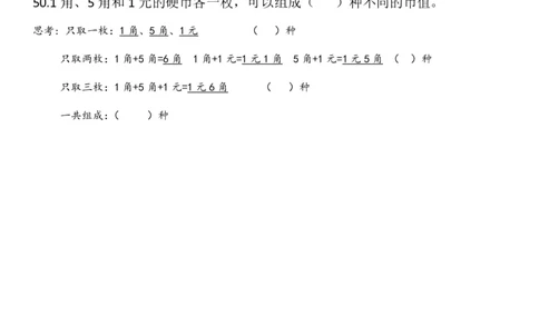 2025秋新版二年级上册数学1-8单元填空题汇总_二上数学25秋