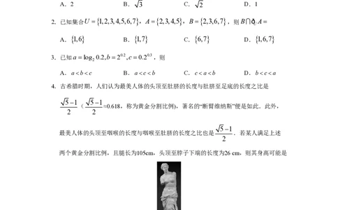 2019年高考数学试卷（文）（新课标Ⅰ）（空白卷）_历年高考真题合集_数学历年高考真题_新&middot;PDF版2008-2025&middot;高考数学真题_数学（按省份分类）2008-2025_2012-2025&middot;（福建）数学高考真题