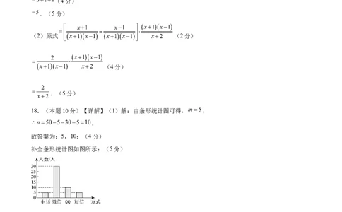 数学（贵州卷）（参考答案及评分标准）_2025年初中《中考第一次模拟》全国各地区模拟卷（8科全）(1)_2025年《中考第一次模拟卷》初中数学_贵州&radic;