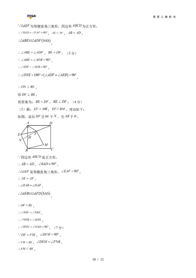 数学（贵州卷）（参考答案及评分标准）_2025年初中《中考第一次模拟》全国各地区模拟卷（8科全）(1)_2025年《中考第一次模拟卷》初中数学_贵州&radic;