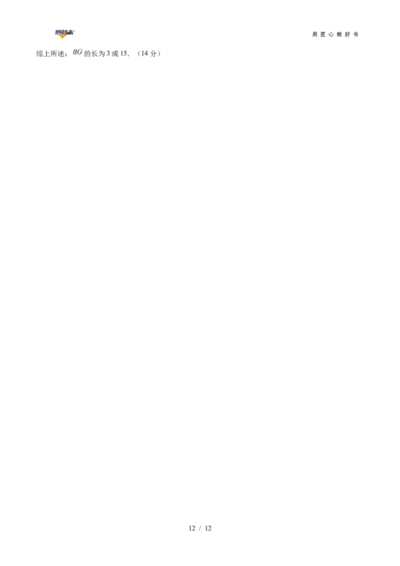 数学（贵州卷）（参考答案及评分标准）_2025年初中《中考第一次模拟》全国各地区模拟卷（8科全）(1)_2025年《中考第一次模拟卷》初中数学_贵州&radic;