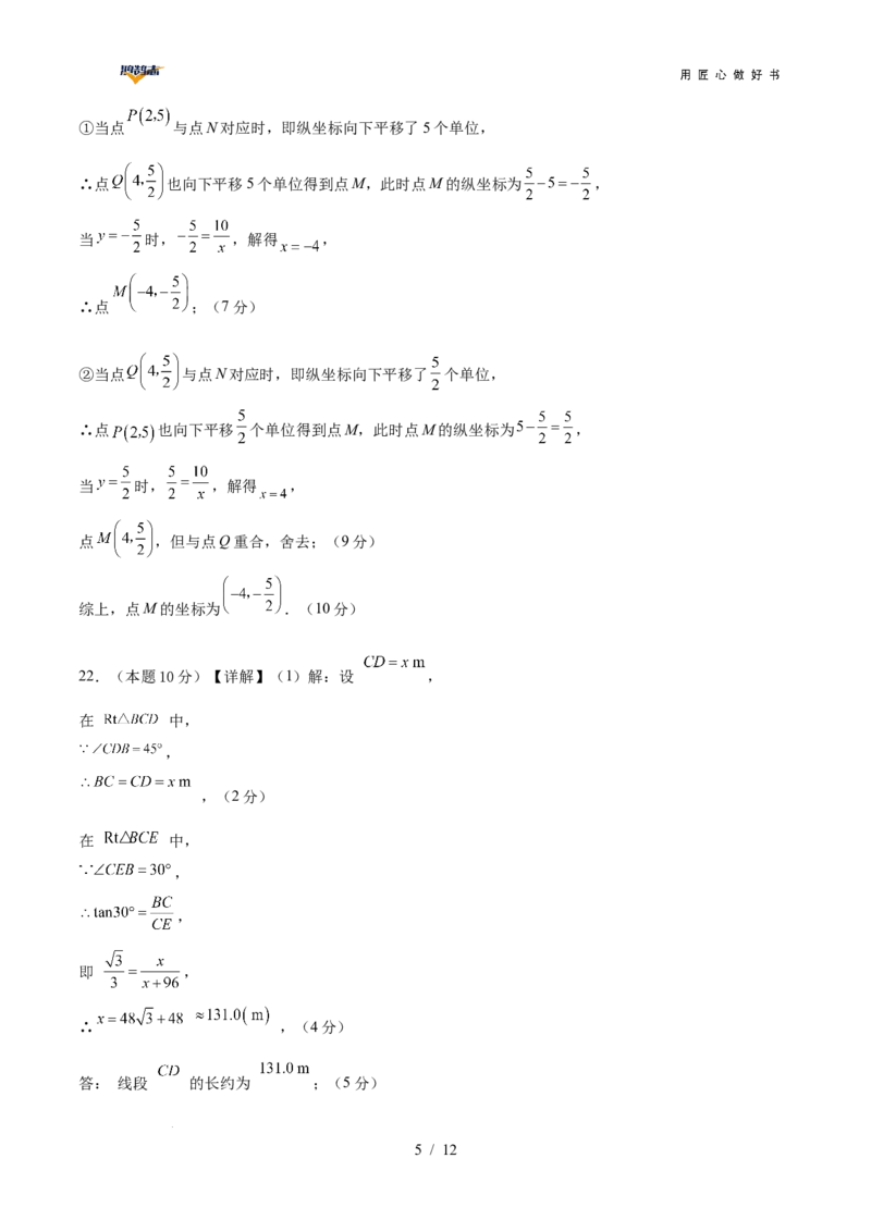 数学（贵州卷）（参考答案及评分标准）_2025年初中《中考第一次模拟》全国各地区模拟卷（8科全）(1)_2025年《中考第一次模拟卷》初中数学_贵州&radic;