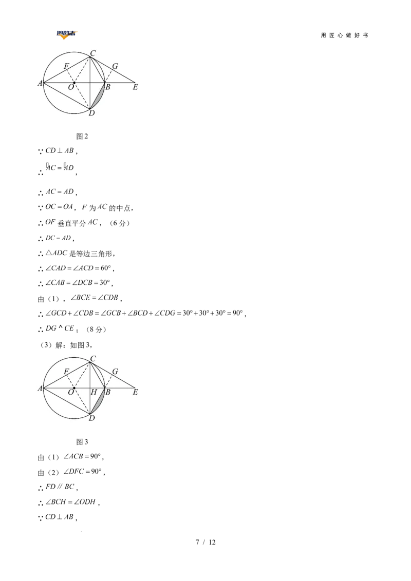 数学（贵州卷）（参考答案及评分标准）_2025年初中《中考第一次模拟》全国各地区模拟卷（8科全）(1)_2025年《中考第一次模拟卷》初中数学_贵州&radic;