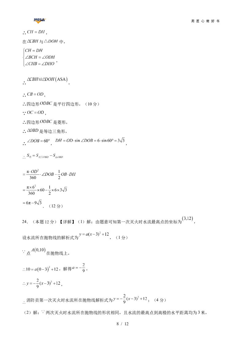 数学（贵州卷）（参考答案及评分标准）_2025年初中《中考第一次模拟》全国各地区模拟卷（8科全）(1)_2025年《中考第一次模拟卷》初中数学_贵州&radic;