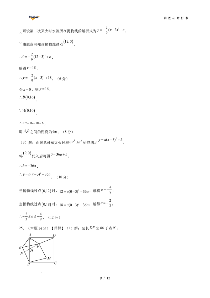 数学（贵州卷）（参考答案及评分标准）_2025年初中《中考第一次模拟》全国各地区模拟卷（8科全）(1)_2025年《中考第一次模拟卷》初中数学_贵州&radic;