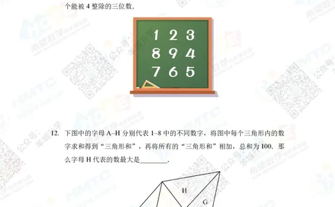 2021希望数学个人战五年级_希望杯IHC