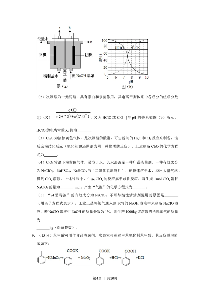 2020年高考化学试卷（新课标Ⅱ）（空白卷）_历年高考真题合集_化学历年高考真题_新&middot;Word版2008-2025&middot;高考化学真题_化学（按试卷类型分类）2008-2025_全国卷&middot;化学（2008-2024）