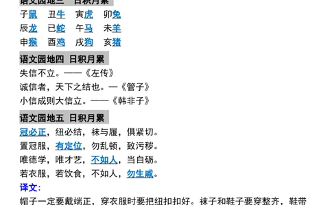 2001二年级下册语文寒假预习必备古诗、课文、日积月累_二年级上下册资料_二年级下册小红书同款资料_二下语文_二下语文