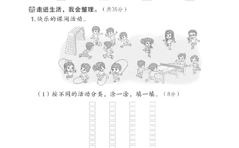 25秋二上数学人教版第一单元测试卷（共3套）_2025秋语文、数学第一单元检测卷二年级