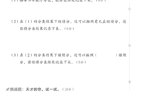 25秋二上数学人教版第一单元测试卷（共3套）_2025秋语文、数学第一单元检测卷二年级