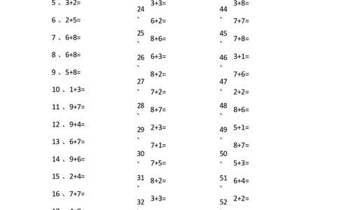 15以内加法第41~60篇_小学数学口算竖式脱式计算应用题一二三四五六年级上下册电_小学数学口算题库电子版（1-6）_小学数学口算一年级_口算题适合1年级(含答案）