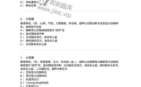 815015-心脏和胸壁、胸膜腔-174659_军队文职(1)_01.军队文职真题-专业课_（全）版本一（历年真题+章节练习+模拟题）_医学影像技术(军队文职)_章节练习_纯题目