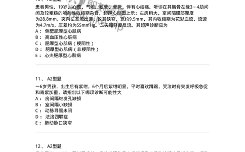 815015-心脏和胸壁、胸膜腔-174659_军队文职(1)_01.军队文职真题-专业课_（全）版本一（历年真题+章节练习+模拟题）_医学影像技术(军队文职)_章节练习_纯题目