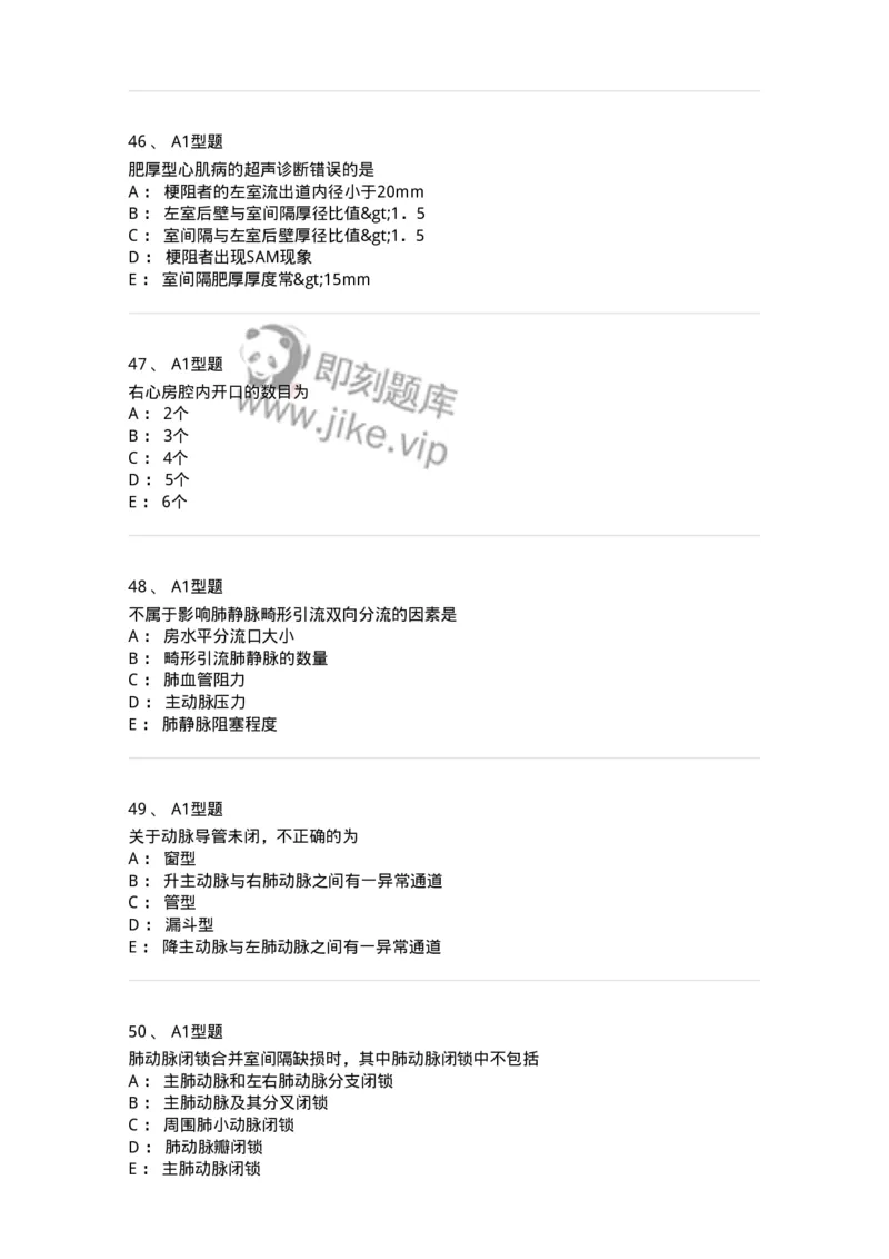 815015-心脏和胸壁、胸膜腔-174659_军队文职(1)_01.军队文职真题-专业课_（全）版本一（历年真题+章节练习+模拟题）_医学影像技术(军队文职)_章节练习_纯题目