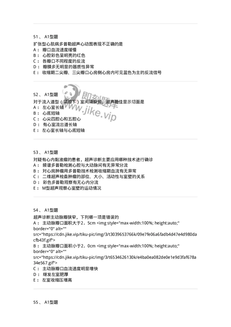 815015-心脏和胸壁、胸膜腔-174659_军队文职(1)_01.军队文职真题-专业课_（全）版本一（历年真题+章节练习+模拟题）_医学影像技术(军队文职)_章节练习_纯题目