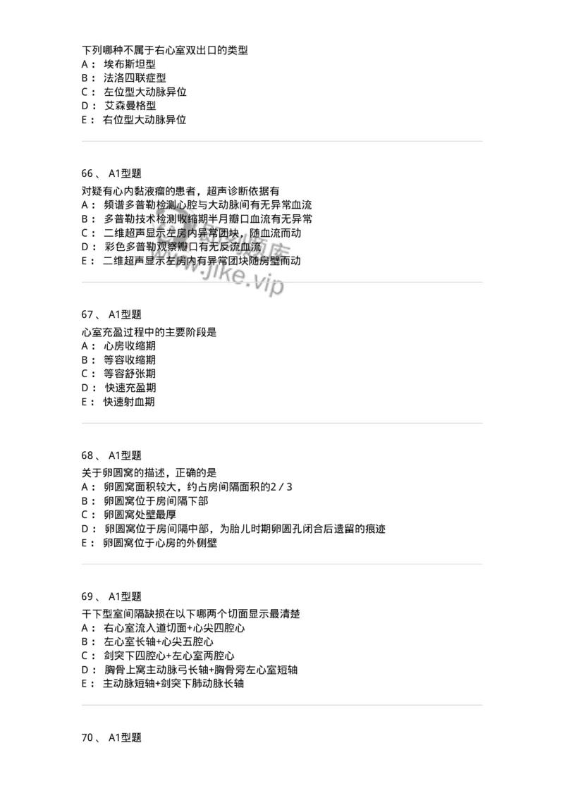 815015-心脏和胸壁、胸膜腔-174659_军队文职(1)_01.军队文职真题-专业课_（全）版本一（历年真题+章节练习+模拟题）_医学影像技术(军队文职)_章节练习_纯题目