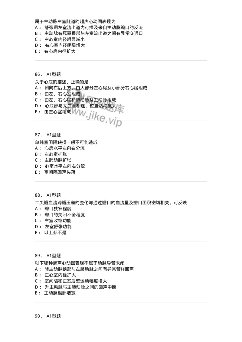 815015-心脏和胸壁、胸膜腔-174659_军队文职(1)_01.军队文职真题-专业课_（全）版本一（历年真题+章节练习+模拟题）_医学影像技术(军队文职)_章节练习_纯题目