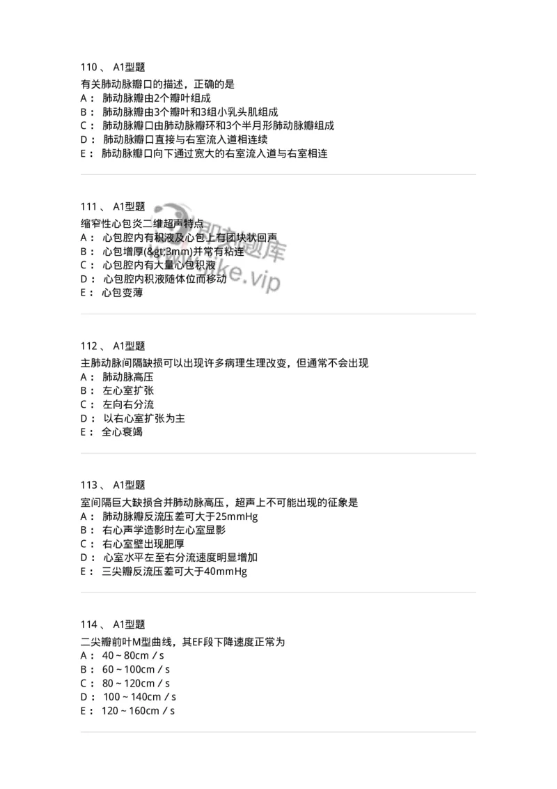 815015-心脏和胸壁、胸膜腔-174659_军队文职(1)_01.军队文职真题-专业课_（全）版本一（历年真题+章节练习+模拟题）_医学影像技术(军队文职)_章节练习_纯题目