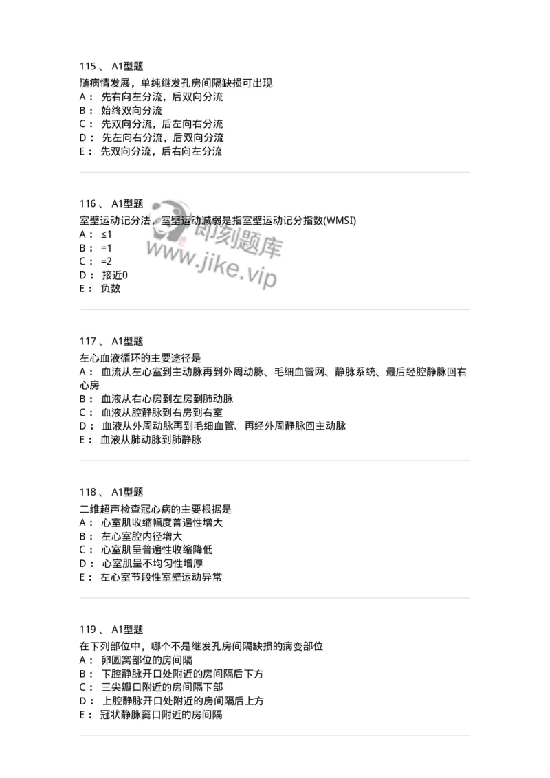 815015-心脏和胸壁、胸膜腔-174659_军队文职(1)_01.军队文职真题-专业课_（全）版本一（历年真题+章节练习+模拟题）_医学影像技术(军队文职)_章节练习_纯题目